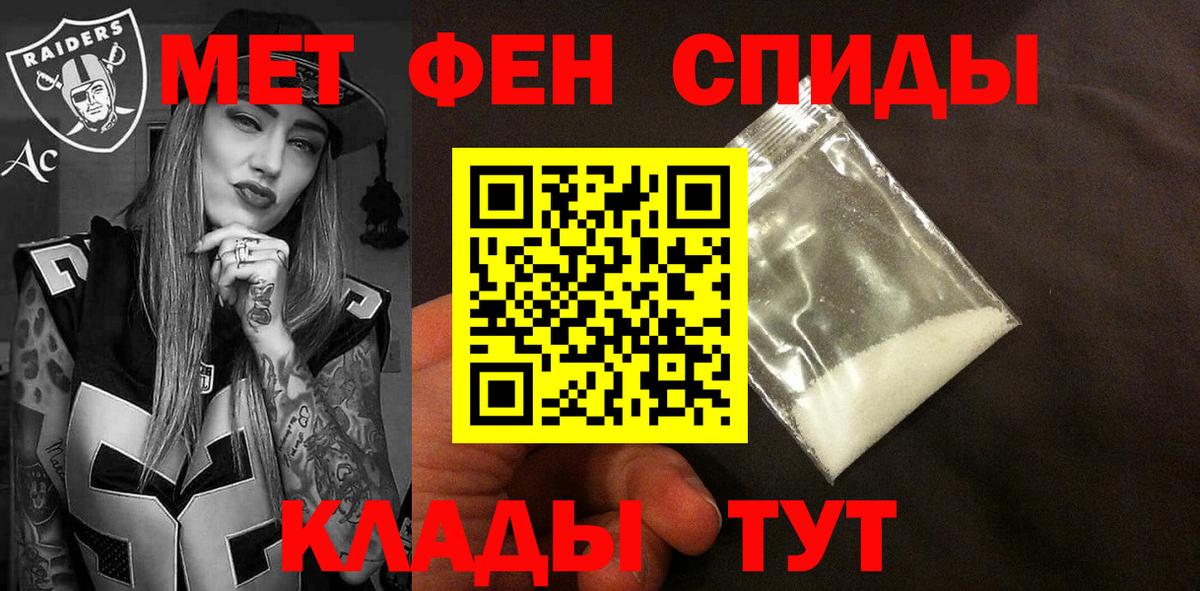 Амфетамин  Амфетамин 97%  Вход с VPN  АМФ  Саранск 