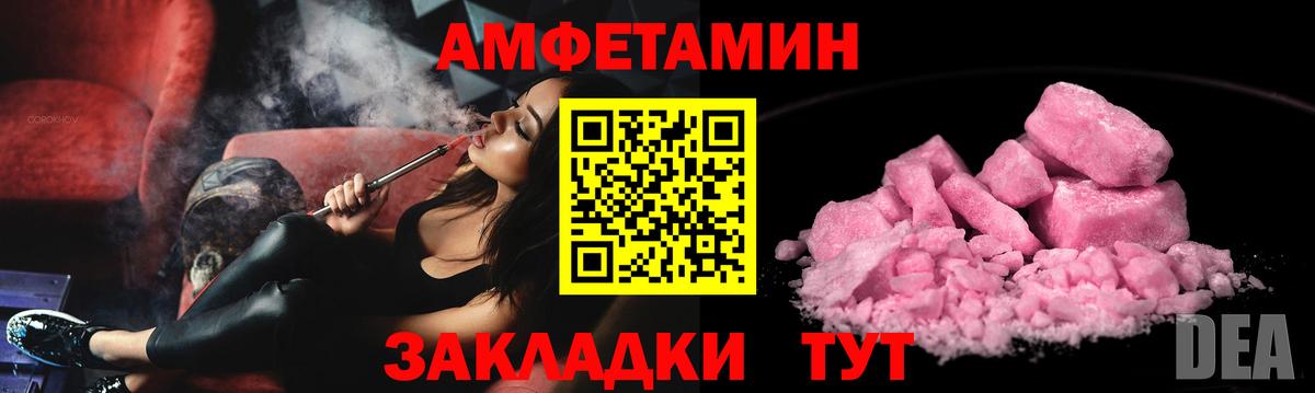 Amphetamine 97% Саранск
