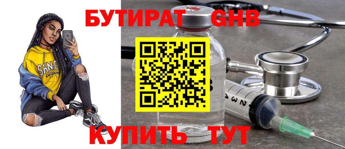 Бутират BDO  Вход с VPN  БУТИРАТ  Саранск 