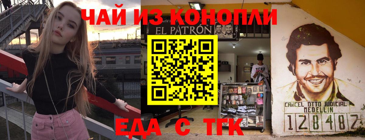 Саранск  Еда ТГК марихуана  Вход с VPN 