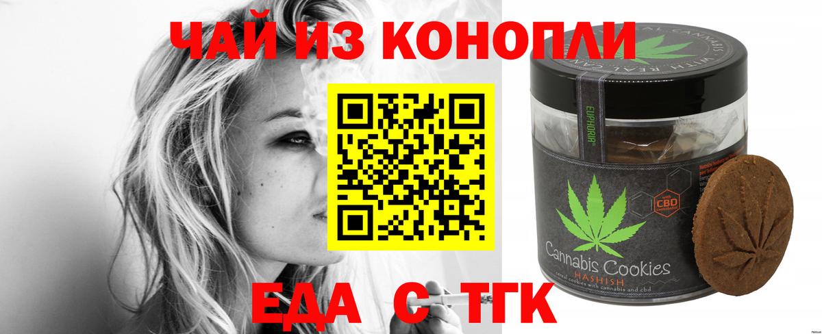 Cannafood марихуана Саранск