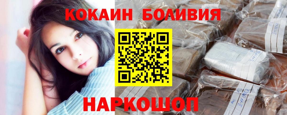 Саранск  Кокаин 99%  COCAIN  Кокаин Перу  Вход с VPN 