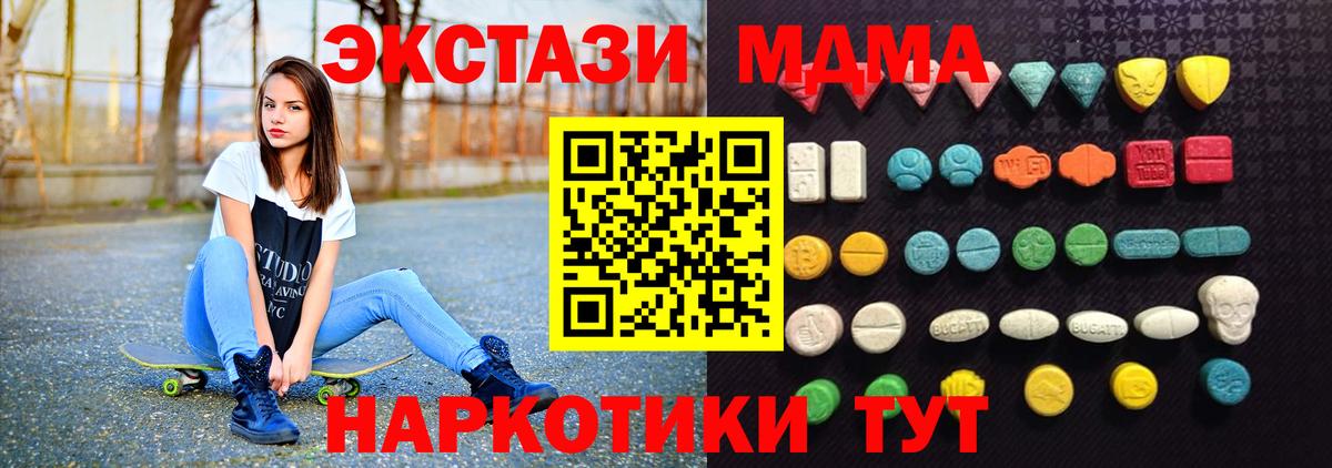 кракен tor  Ecstasy  Экстази VHQ  Вход с VPN  Ecstasy Cube  Саранск 