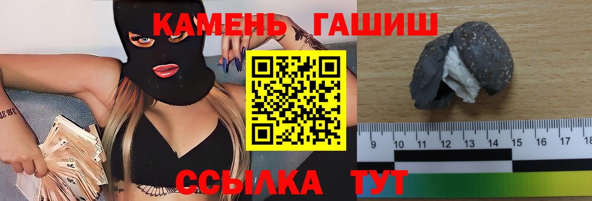 Гашиш Изолятор Саранск