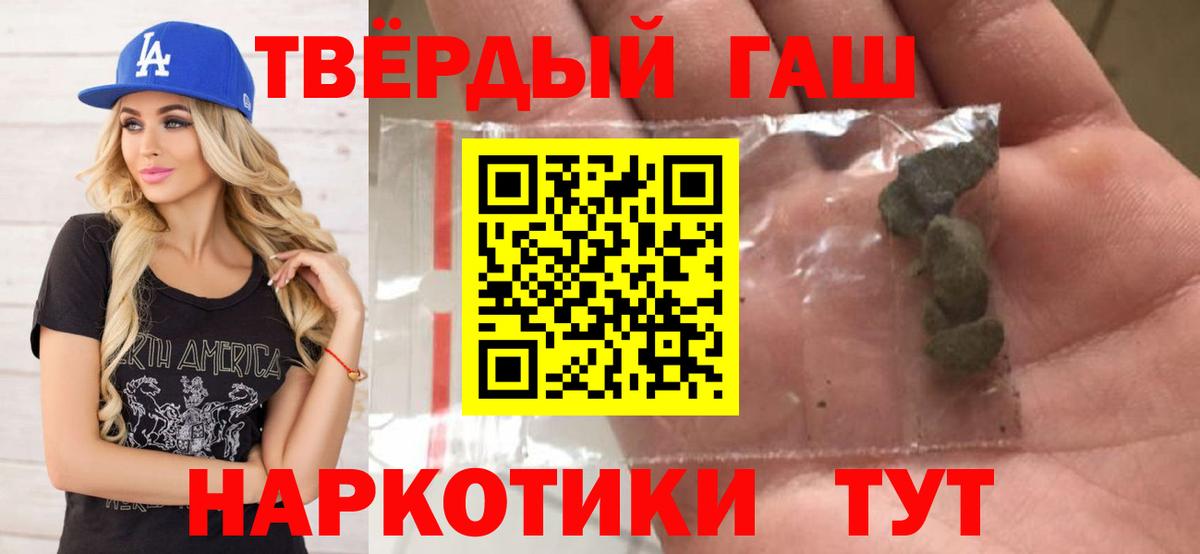 ГАШ Изолятор  Вход с VPN  Гашиш убойный  Саранск 