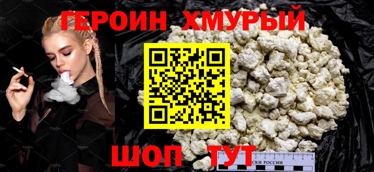 ГЕРОИН гречка  Вход с VPN  Саранск 