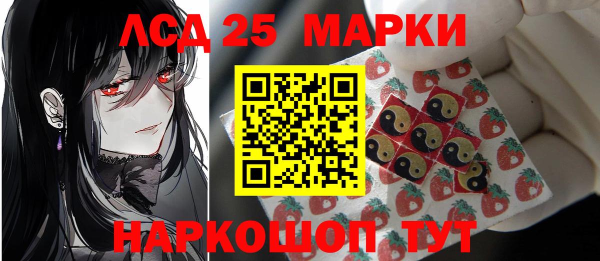 LSD-25 экстази кислота Саранск