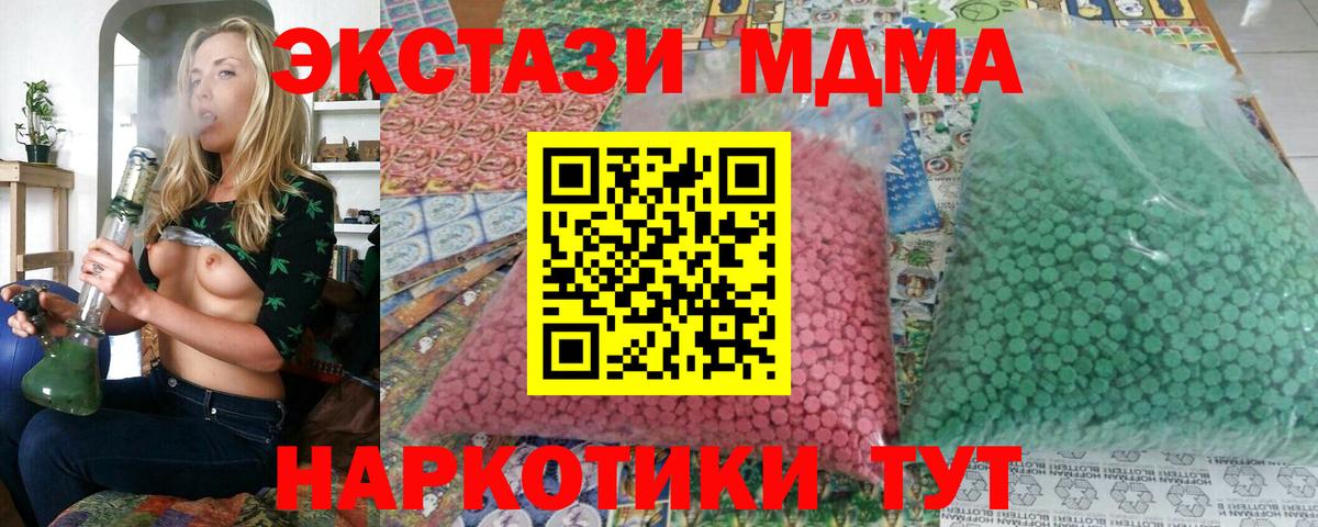 МДМА молли Саранск