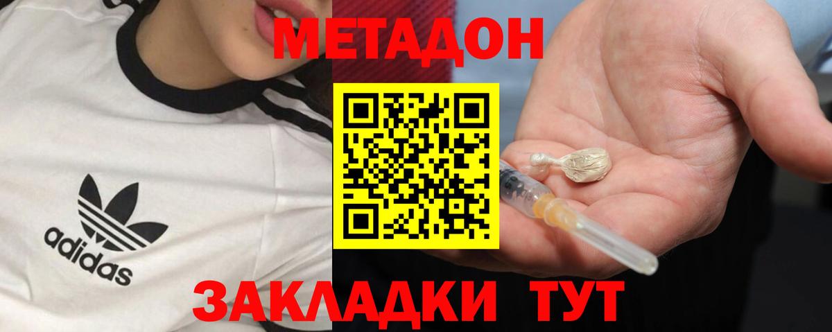 Саранск  omg tor  Метадон белоснежный  Вход с VPN  МЕТАДОН methadone 