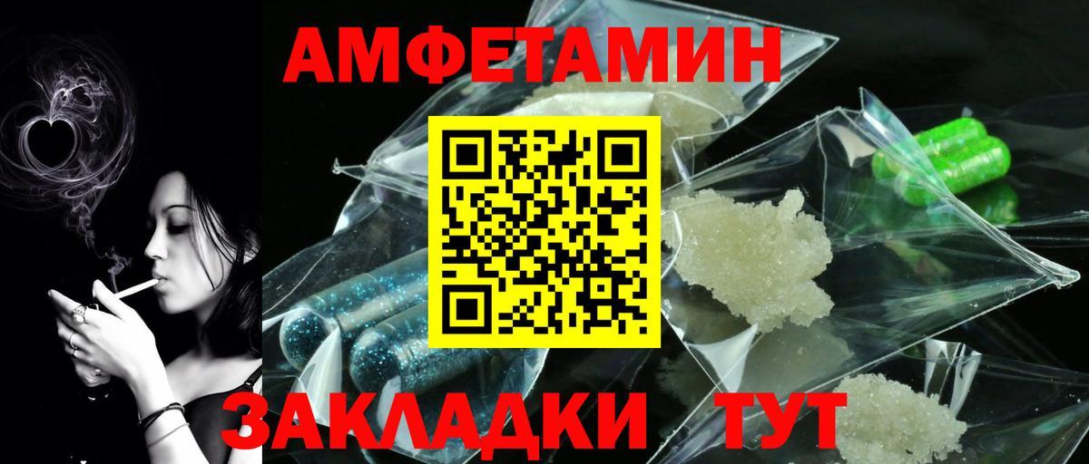 Метамфетамин пудра Саранск