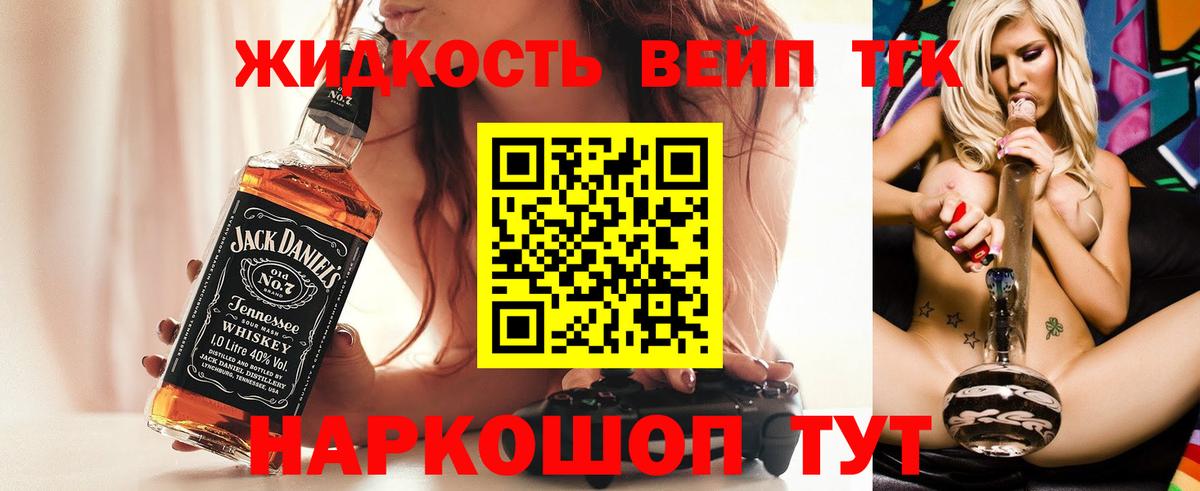 ТГК вейп с тгк Саранск