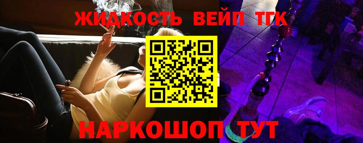 ТГК THC oil  Вход с VPN  Саранск 