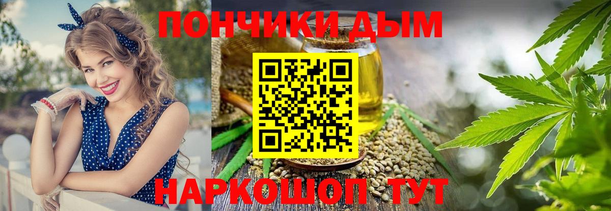 Саранск  МАРИХУАНА Ganja  Бошки Шишки конопля  Канабис семена  Вход с VPN  Каннабис AK-47 