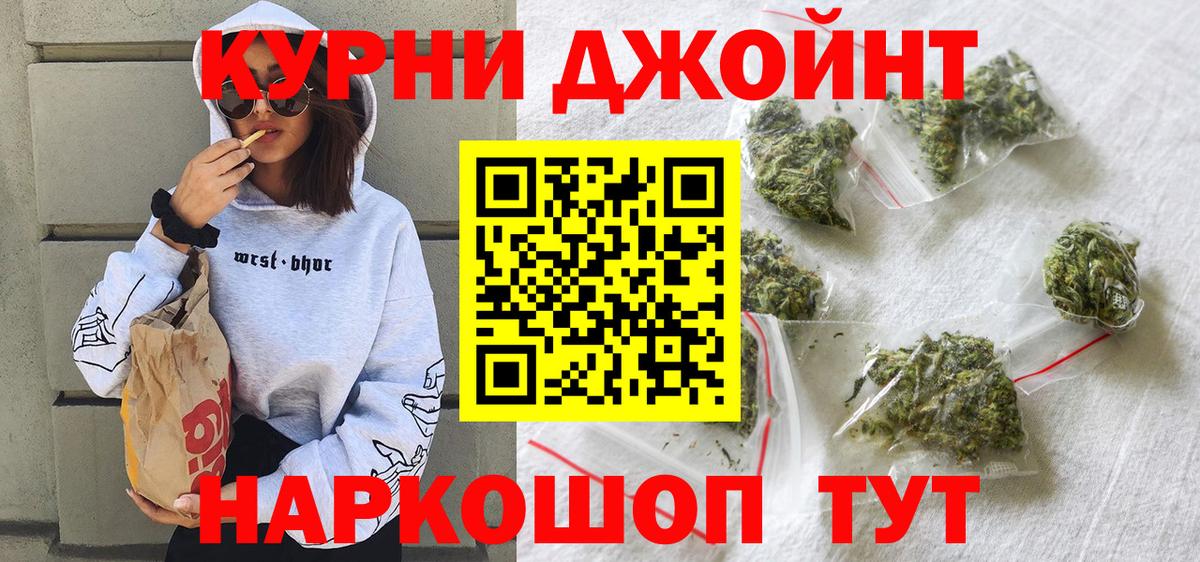Бошки Шишки Ganja Саранск